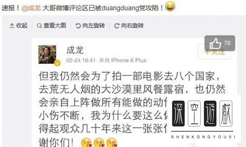duang是什么意思 成龙洗发水广告遭恶搞