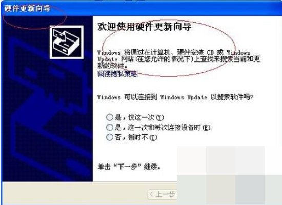 XP系统如何下载网卡驱动?