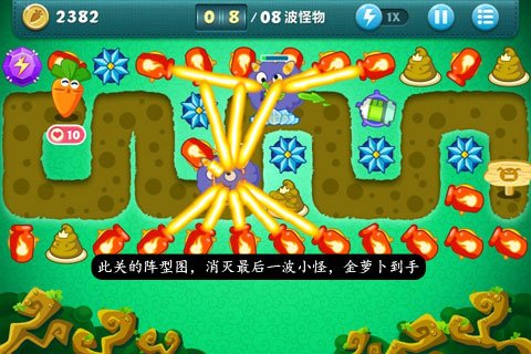 保卫萝卜extreme挑战怎么过