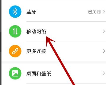 oppo R11plus怎么开启和平精英系统设置内对游戏的无限数据授权？