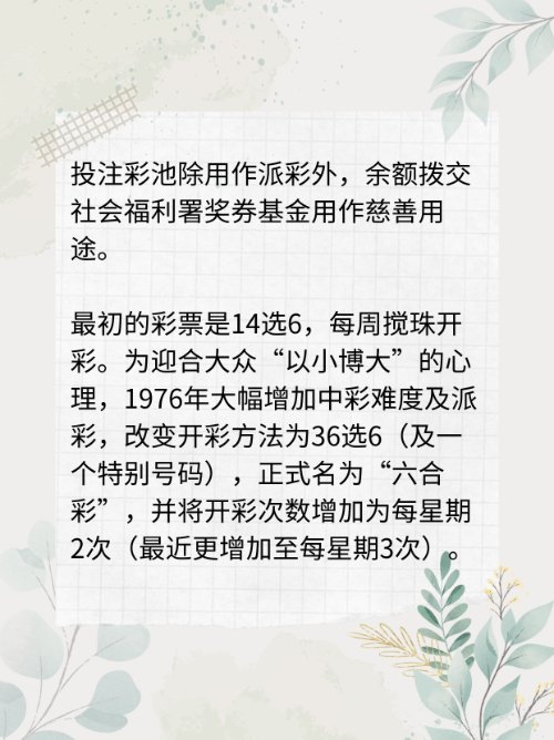 港彩什么时候开奖