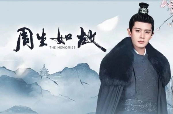 一生一世和周生如故是什么关系