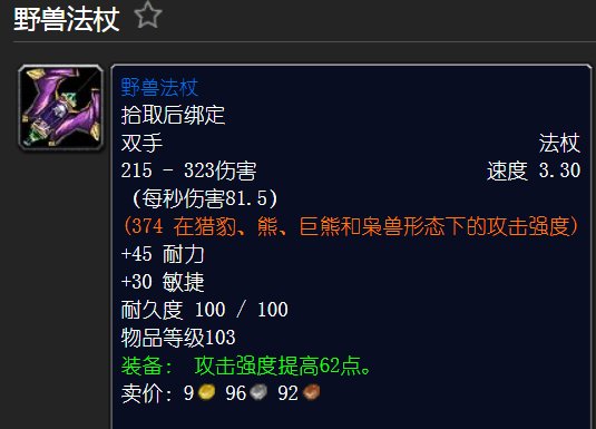 魔兽世界纳格兰JJC任务给的武器有猎人用的吗？