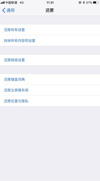 苹果手机里的还原都是什么意思?有什么区别?求详解!手机内存马上就没了想重新设置一下又不能恢复原厂设