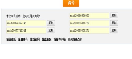 天龙3畅游金卡哪可以免费的到