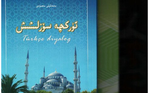 土耳其语：你好和再见 怎么说？