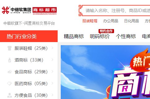 商标买卖平台排行榜