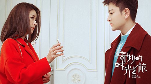 奇妙的时光之旅大结局是什么