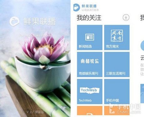 鲜果联播的介绍