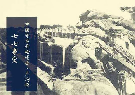 九一八事变是卢沟桥事变吗？