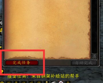 wow帮手来了怎么做