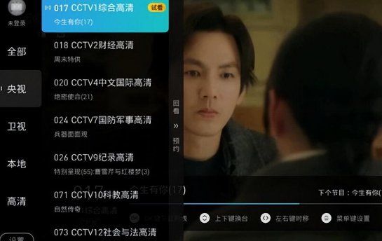 电视直播软件那个好用？