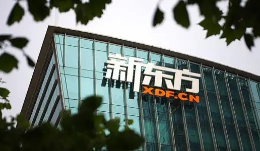 新东方涉税务问题被罚18万,这样的惩罚力度你感觉严重吗?