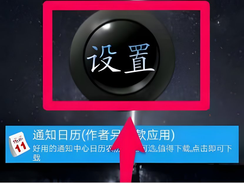 手机自动报时教程