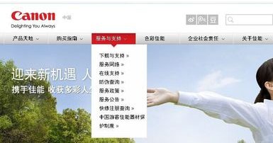 佳能复印机怎么装驱动