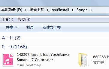 osu歌曲包放哪里