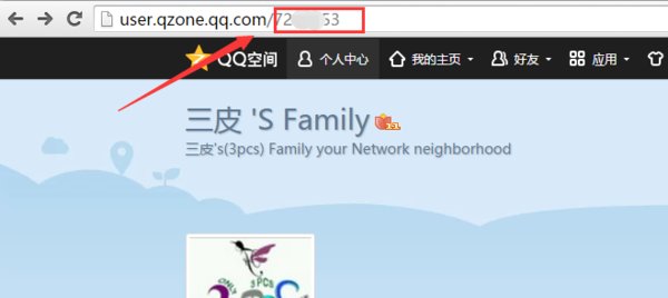 如何进入非好友qq空间？