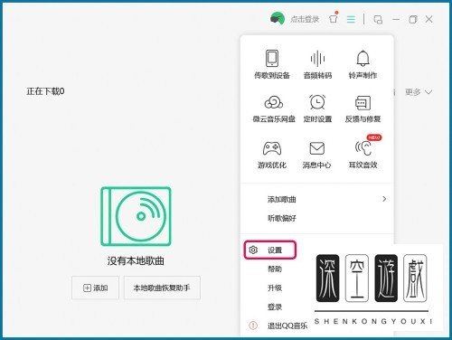 电脑版QQ音乐不能登录怎么办?