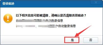 360隐私空间在哪里?如何删除呢?