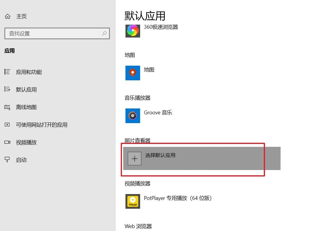 电脑怎么打开照片文件