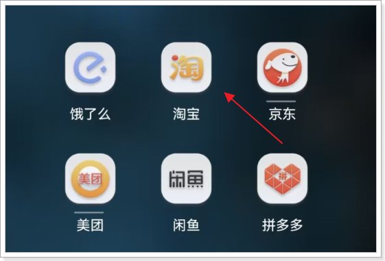 淘宝逛逛怎样进入？
