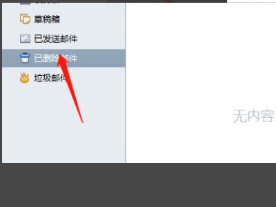 为什么foxmail的邮件无法删除，我用的是7.0版本，删除之后，重新打开foxmail邮件又恢复回来了，郁闷中！