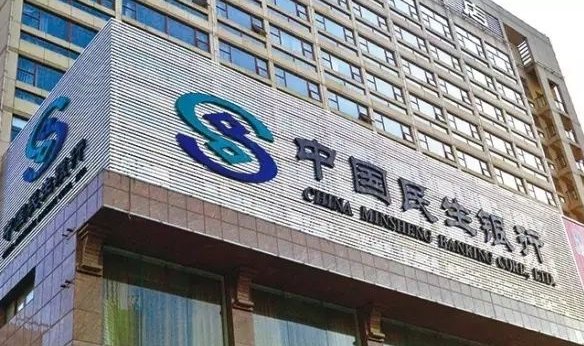 中国民生银行人工客服电话是多少