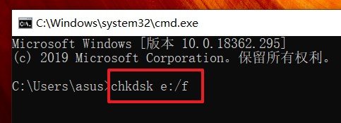 u盘插入电脑提示扫描并修复怎么办？