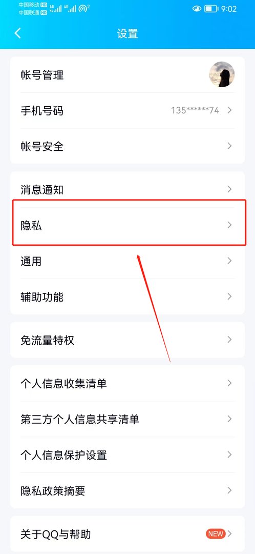 qq空间怎么设置成私密的