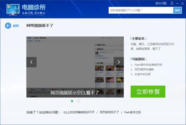 为什么我突然看不了在线直播？（在线视频是可以看的）