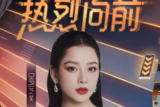 芒果跨年晚会2024节目单