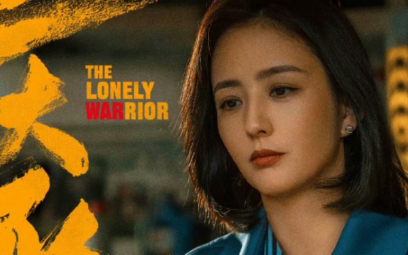 三大队程兵原型如今怎么样了