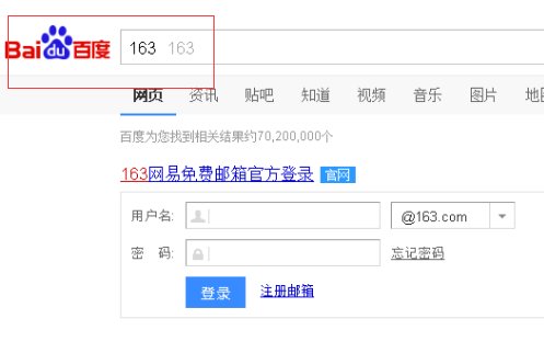163邮箱登陆登录入口