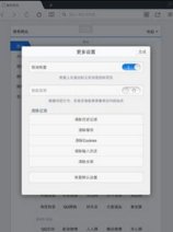 苹果手机ios怎样安装描述文件。