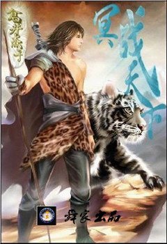 劫掠天地的章节目录