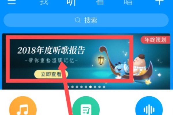 酷狗音乐年度报告在哪里看