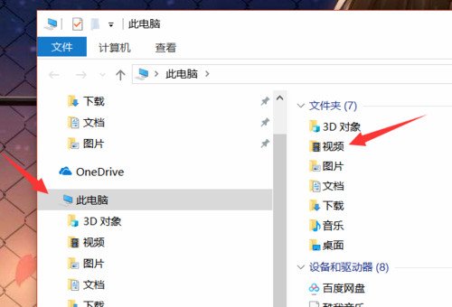 如何下载电影到U盘上？