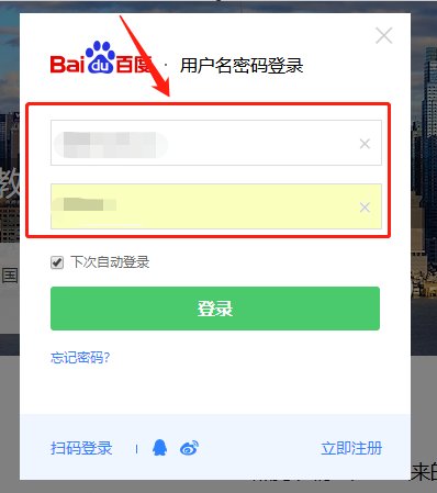 怎么进入百度知道的个人中心