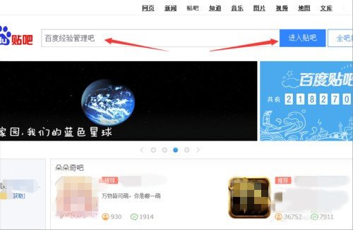 如何在贴吧发贴？？？