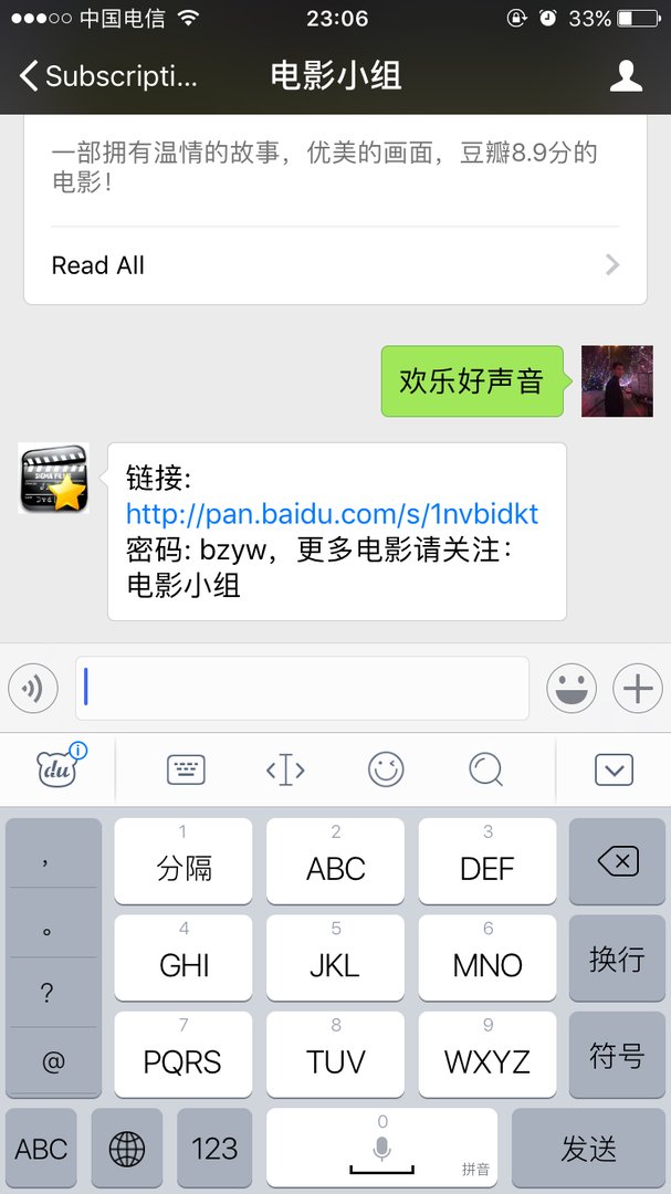 谁有欢乐好声音的资源（就最近美国上映的动画电影），要百度云链接，
