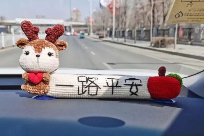 一路平安是什么意思