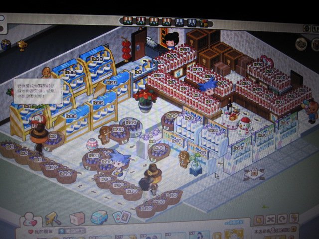 QQ超市好运综合商店5口碑rmb摆法