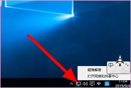 网络上有红叉叉，怎么回事？