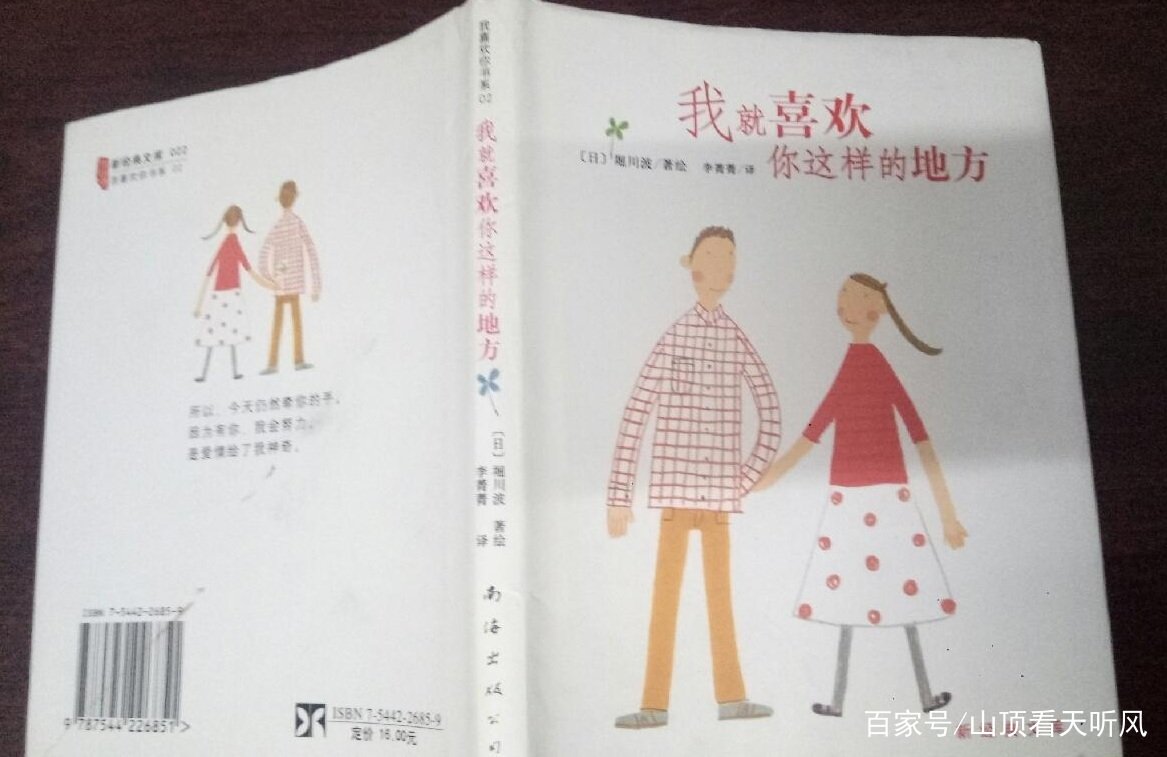 《我就喜欢你这样的地方》这部书，它的作者是谁？