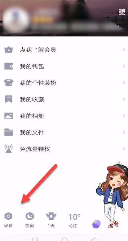 怎么设置在手机QQ上显示在线