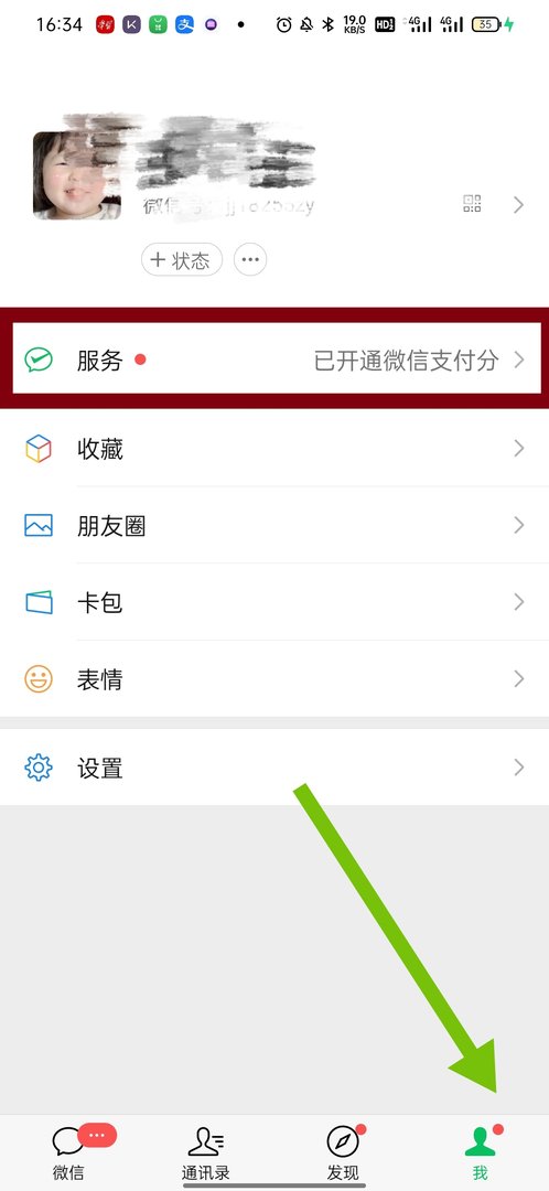 微信怎么解支付密码？