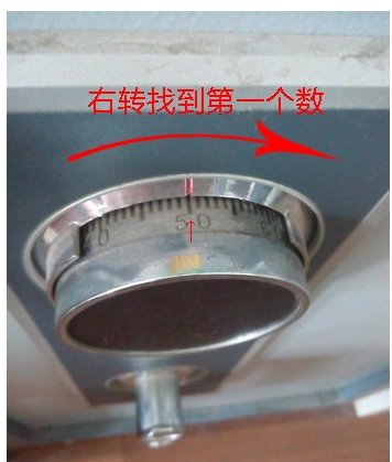 保险柜密码怎么设置?