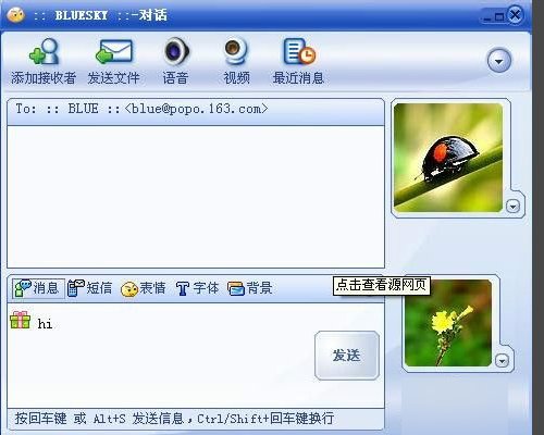 网易popo怎样注册使用？