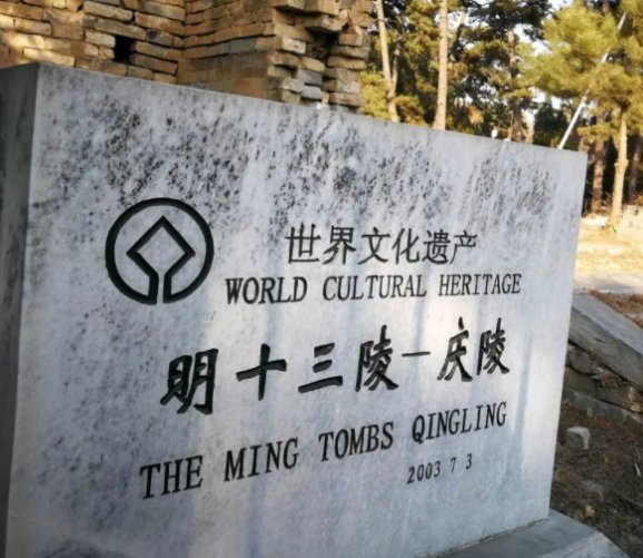 十三陵有几座陵墓，都是什么陵墓？