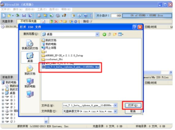 怎么打开DMG文件？